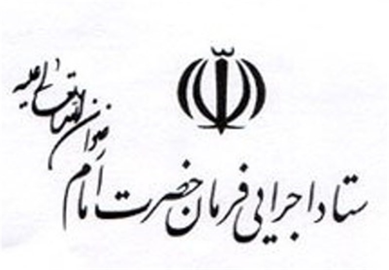 وکیل ستاد اجرایی فرمان امام