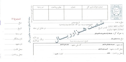 وکیل وصول سفته شمال تهران