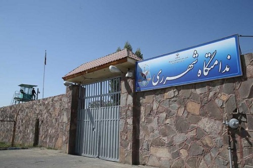 زندان زنان شهر ری