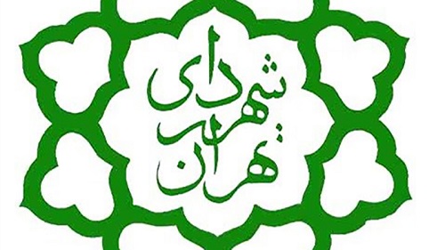 وکیل پایه یک ویژه شهرداری تهران