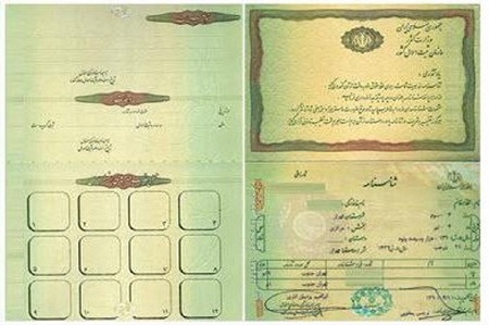 گم شدن شناسنامه‌