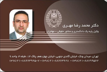 وکیل ملکی شمیران نو