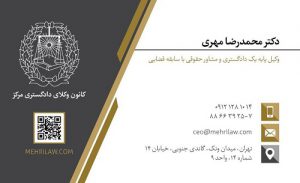 وکیل ملکی در قیطریه