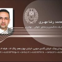 وکیل با تجربه دیوان عالی کشور