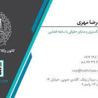 شخصات وکیل حرفهای