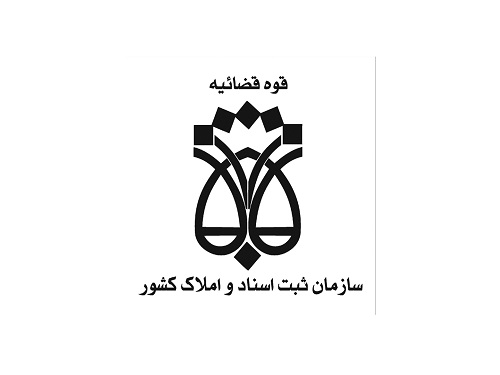 شورای عالی ثبت