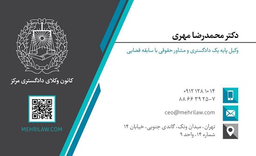 وکیل آنلاین شرکتهای تجاری