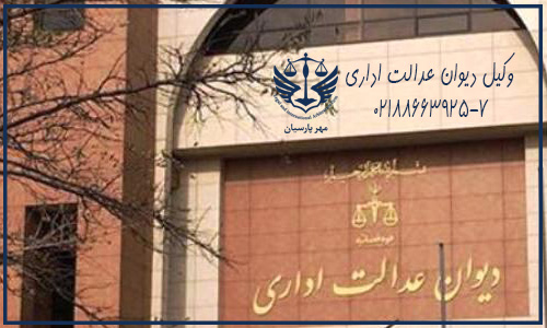 اناطه چیست و شرایط صدور قرار اناطه چه می باشد؟