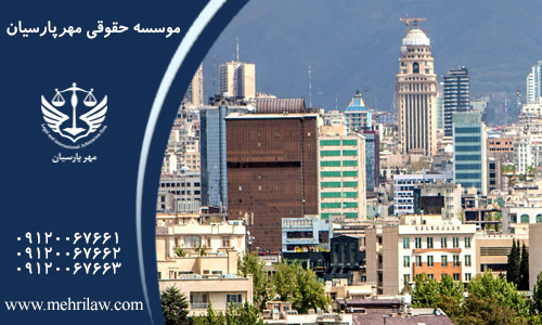 تفاوتهای اسناد ملکی و اسناد اوقافی