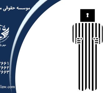 ربا برای خرید جهیزیه