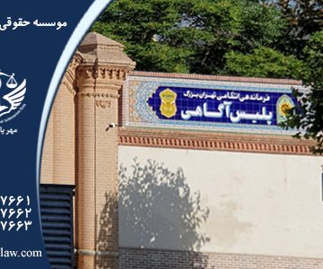 مشاوره حقوقی قصاص