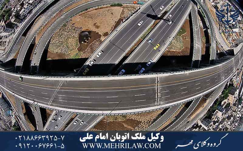 وکیل ملک اتوبان امام علی