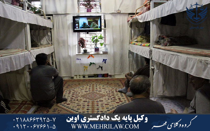 وکیل پایه یک دادگستری اوین