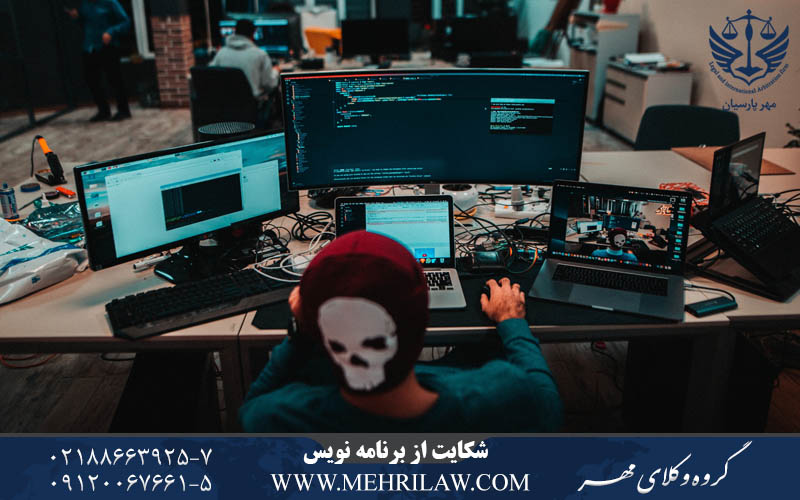 شکایت از برنامهنویس