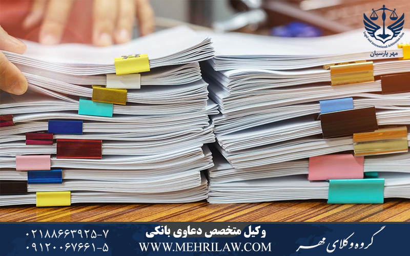 وکیل متخصص دعاوی بانکی