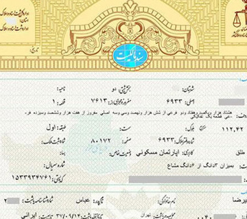 الزام به اخذ صورت مجلس تفکیکی