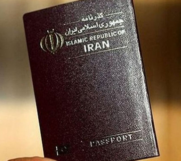 گرفتن تابعیت ایران